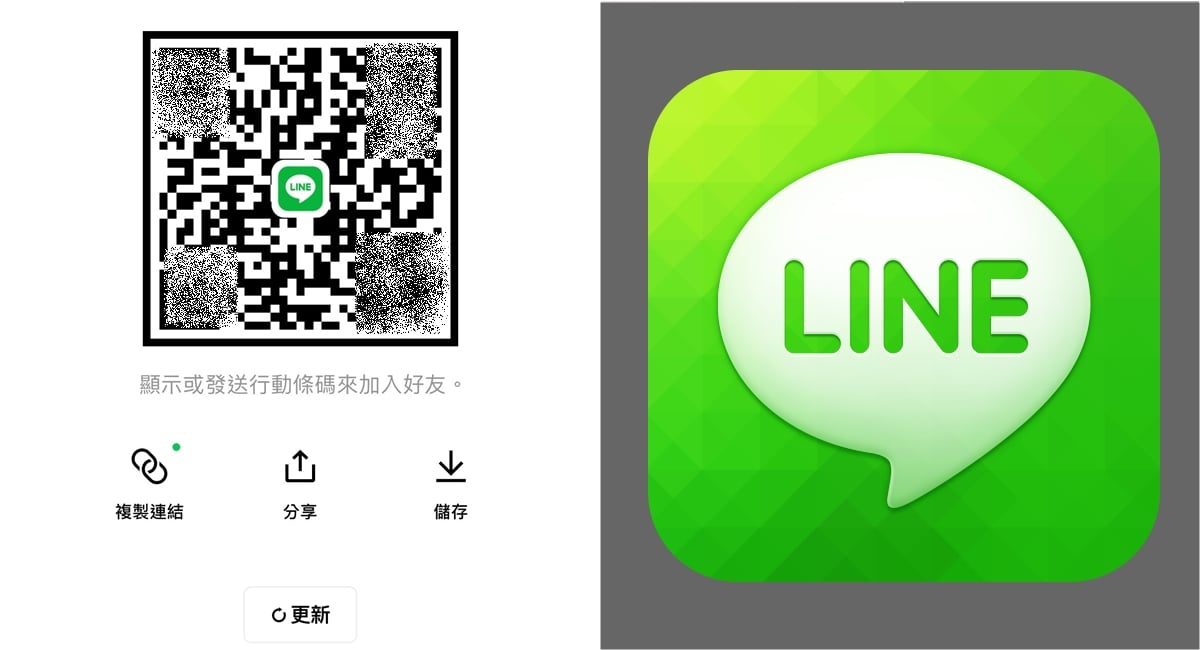 【科技新知】LINE如何掃QR碼？怎麼掃碼/點連結加好友？