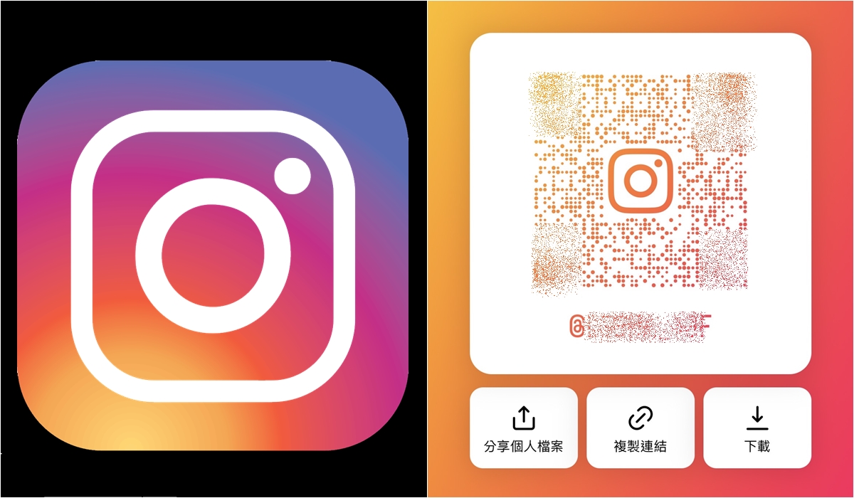 【科技新知】Instagram(IG)如何掃描QR Code？怎麼顯示QR碼/分享連結？