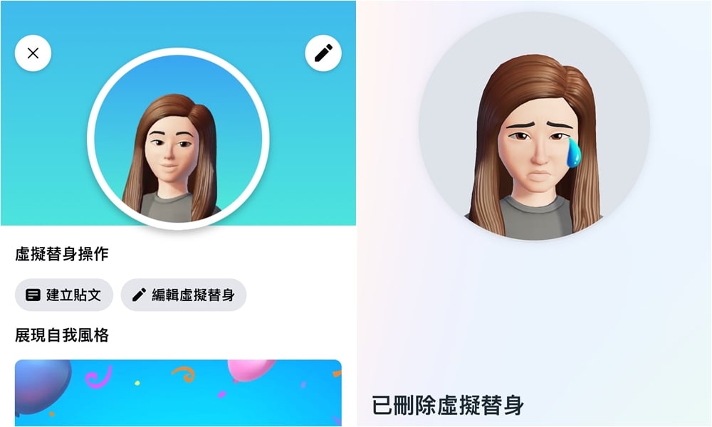 【科技新知】FB虛擬替身如何刪除？刪除臉書虛擬替身貼圖教學！