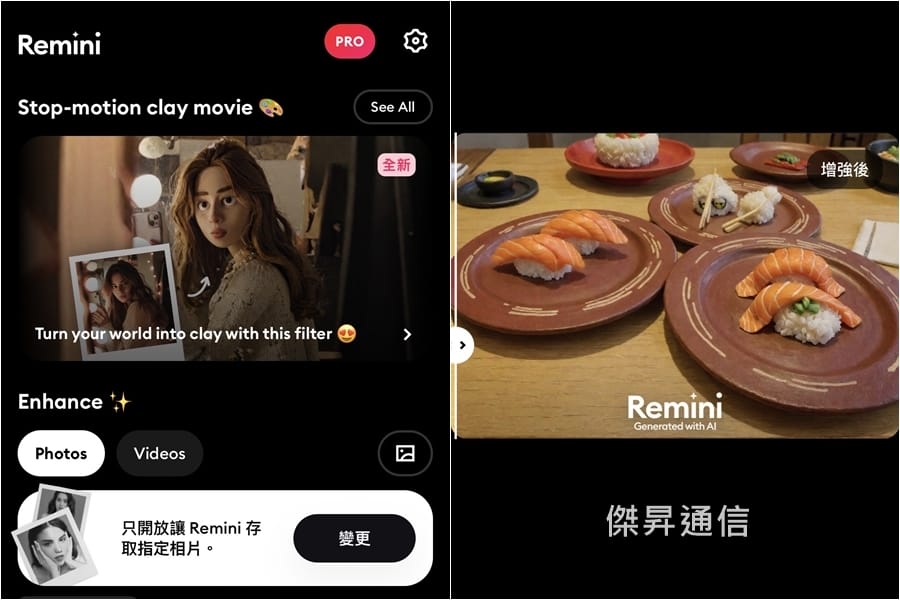【APP推薦】爆紅AI濾鏡特效！照片一秒變「黏土風格」免費教學