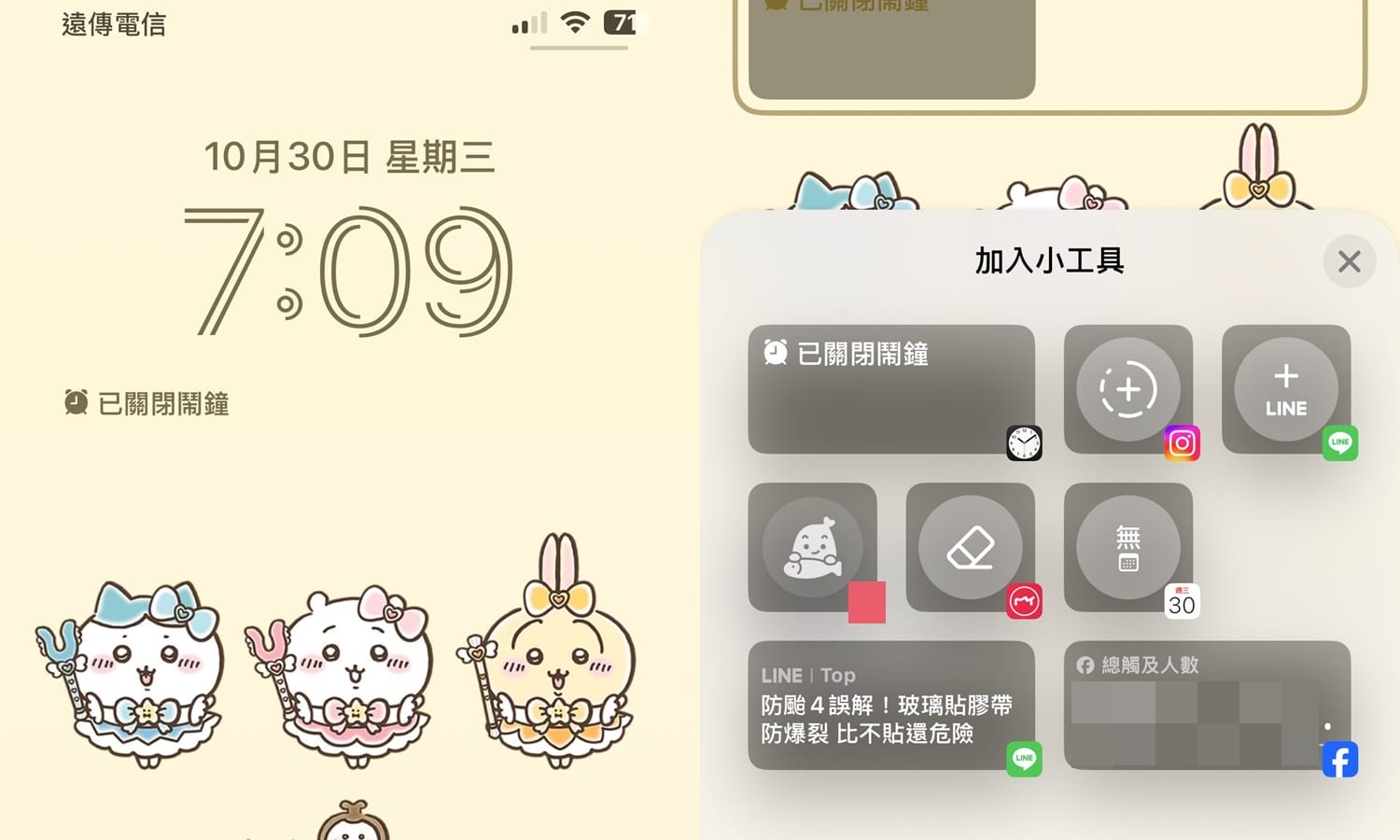【手機專知】一鍵開啟IG相機！iPhone鎖定畫面如何放上「Instagram」快捷鈕？