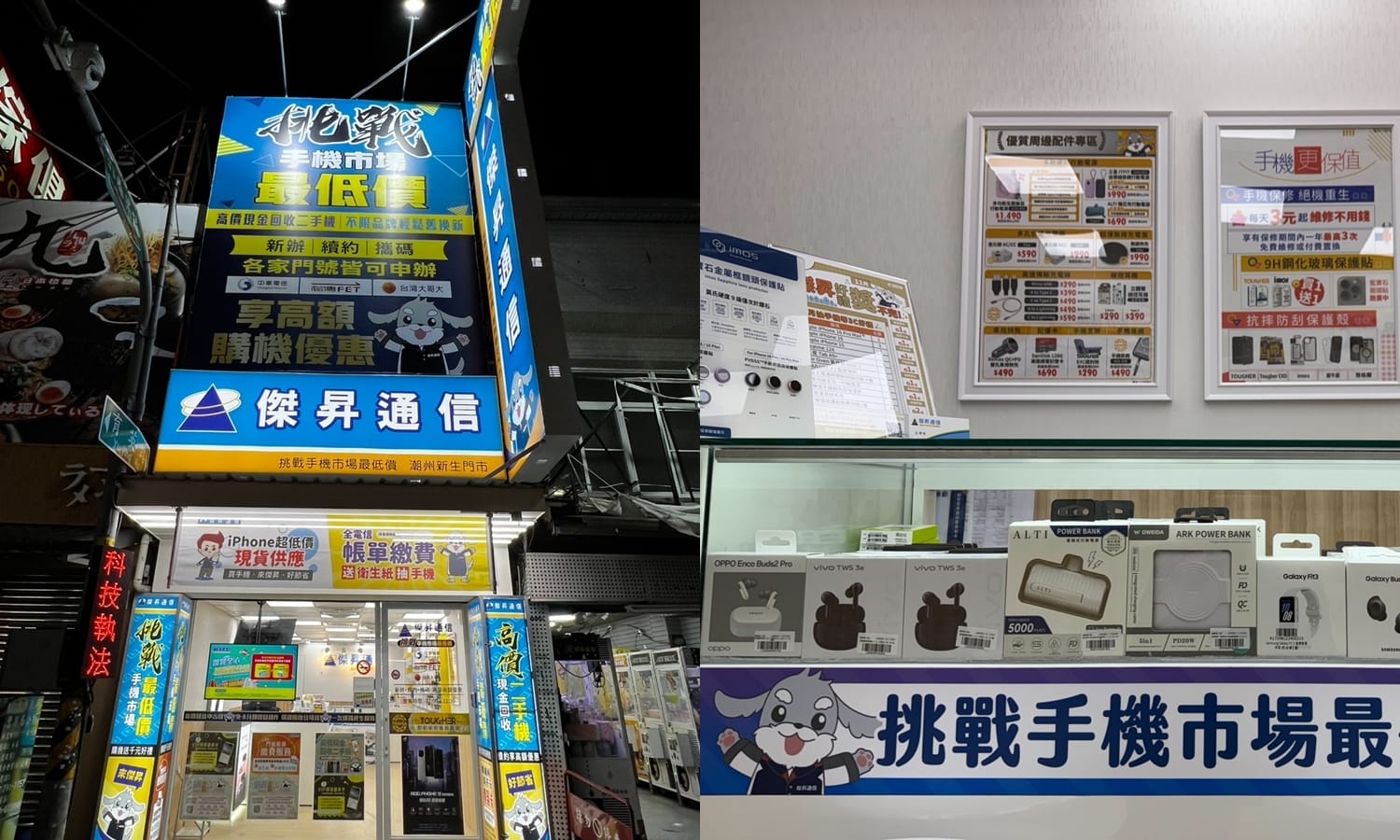 【通訊行推薦】屏東買手機好店+1！傑昇通信潮州新生店空機價最優惠！續約攜碼再享超殺折扣