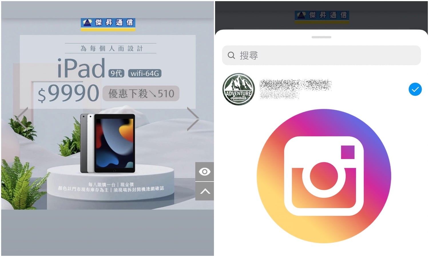 【科技新知】免刪除重發！Instagram(IG)限時動態如何補標記@朋友？