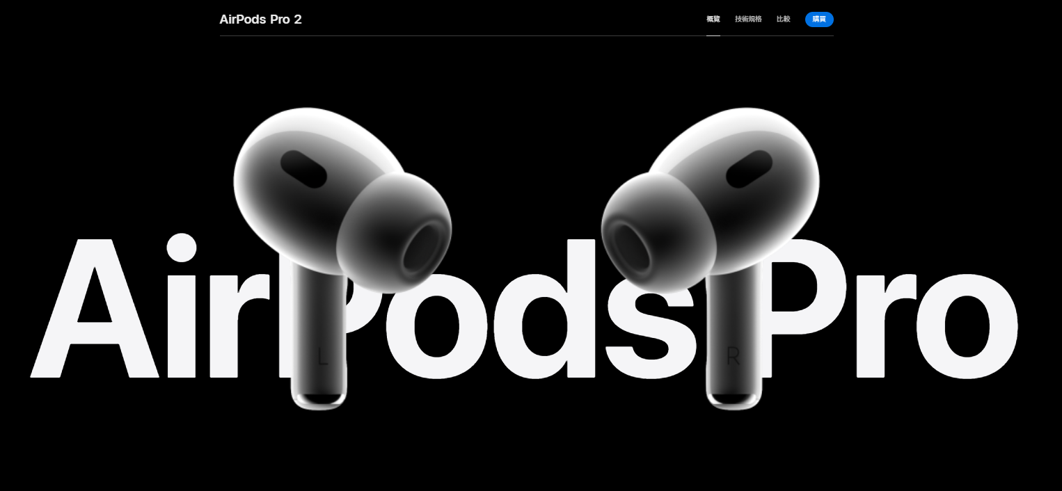 【購機技巧】AirPods Pro 2代全台最低價！最新降價省多少？耳機哪裡買最便宜？