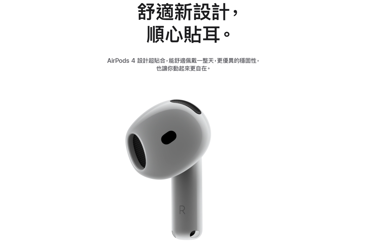 　　蘋果 AirPods 系列憑著良好的音質、便利的無線連接功能以及與 Apple 生態系的無縫整合，一直是許多果粉的心頭好！而隨著全新藍牙耳機 Apple AirPods 4代的上市，許多精打細算的消費者，也開始關注它的價格走勢。最近蘋果AirPods 4代的價錢，也隨市場銷售情況持續調整價格中。今天我們將會詳細整理 AirPods 4 的最新價格、最便宜的購買地點推薦，以及購買時需要注意的重點，幫助你用最划算的價格入手心儀耳機！