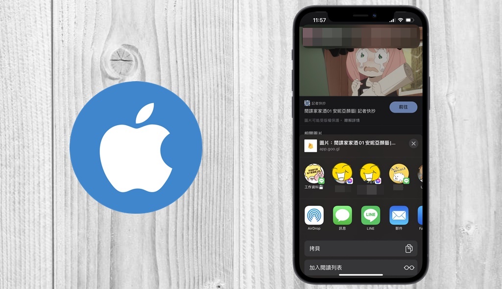 【手機專知】iPhone如何關閉/隱藏分享的「聯絡人建議」？
