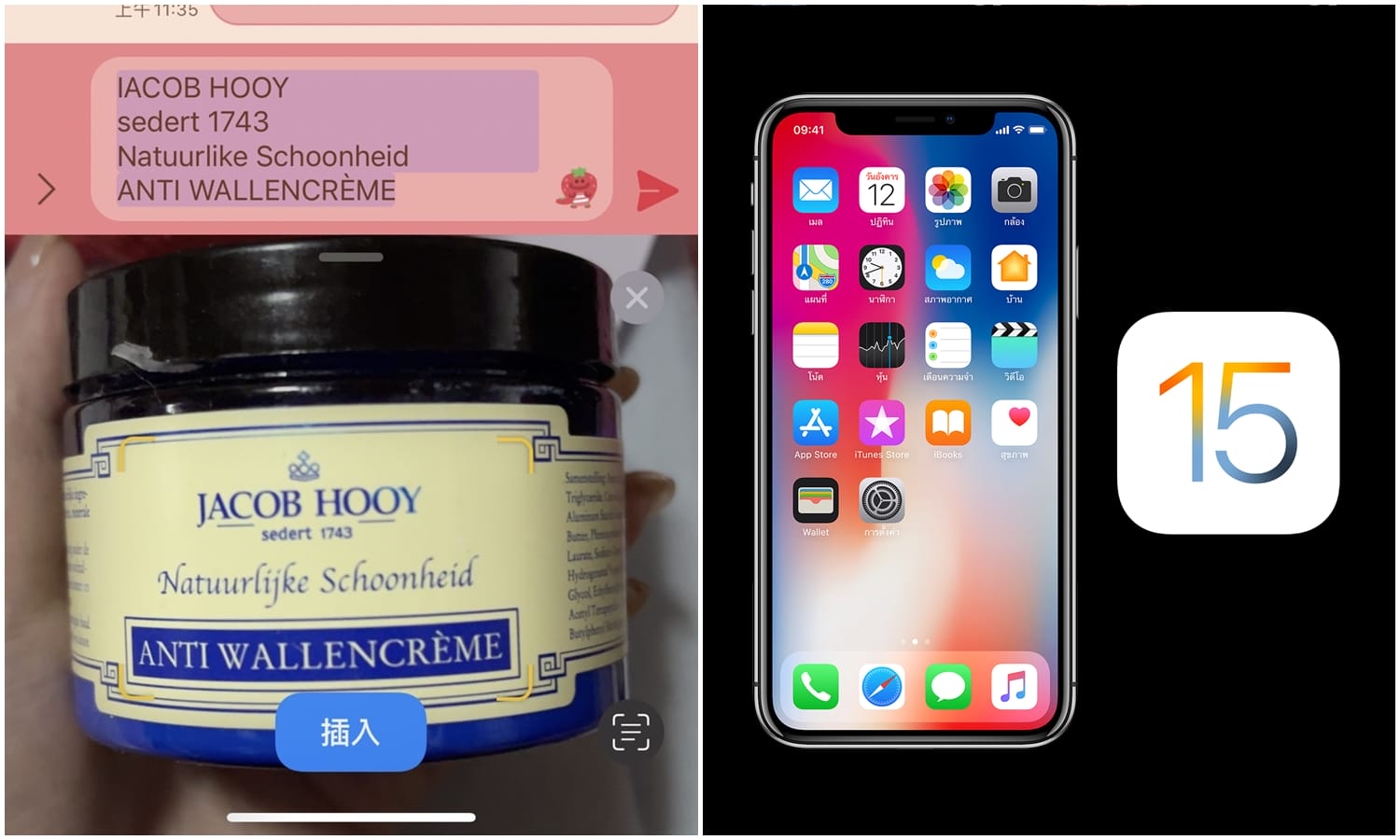 【手機專知】免打字超方便！iPhone怎麼用相機掃描文字傳訊息/備忘錄/提醒事項？