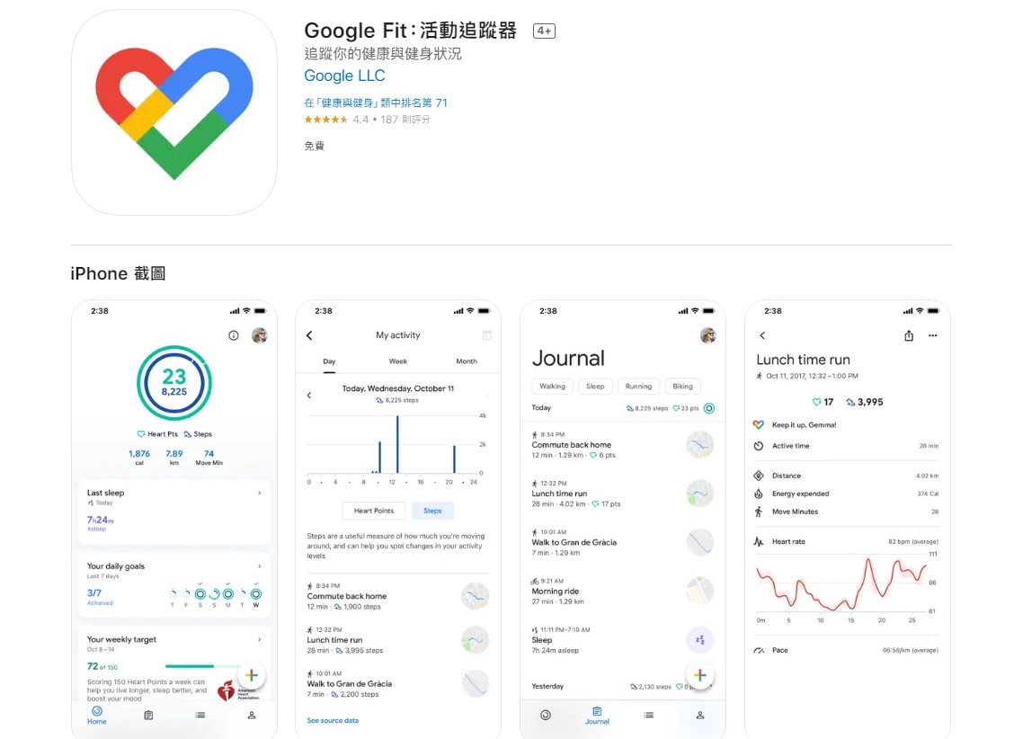 【APP推薦】「Google Fit」用手機就能測量心跳/呼吸速率！