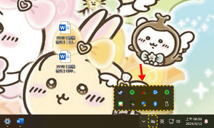 【科技新知】Windows 10/11電腦工具列隱藏圖示教學！一鍵隱藏右下角應用程式