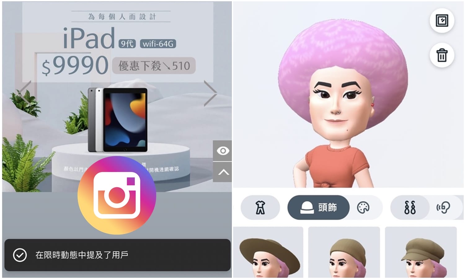 【科技新知】Instagram必學隱藏功能！IG限動3招實用技巧公開