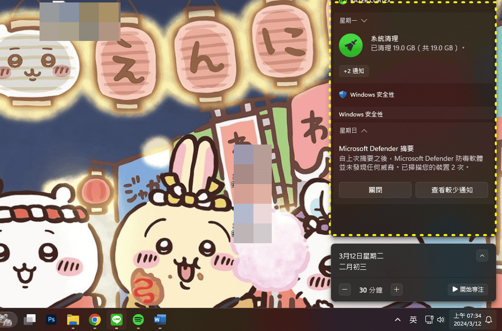 【科技新知】Windows 10/11電腦通知如何關閉？自訂應用程式通知設定教學