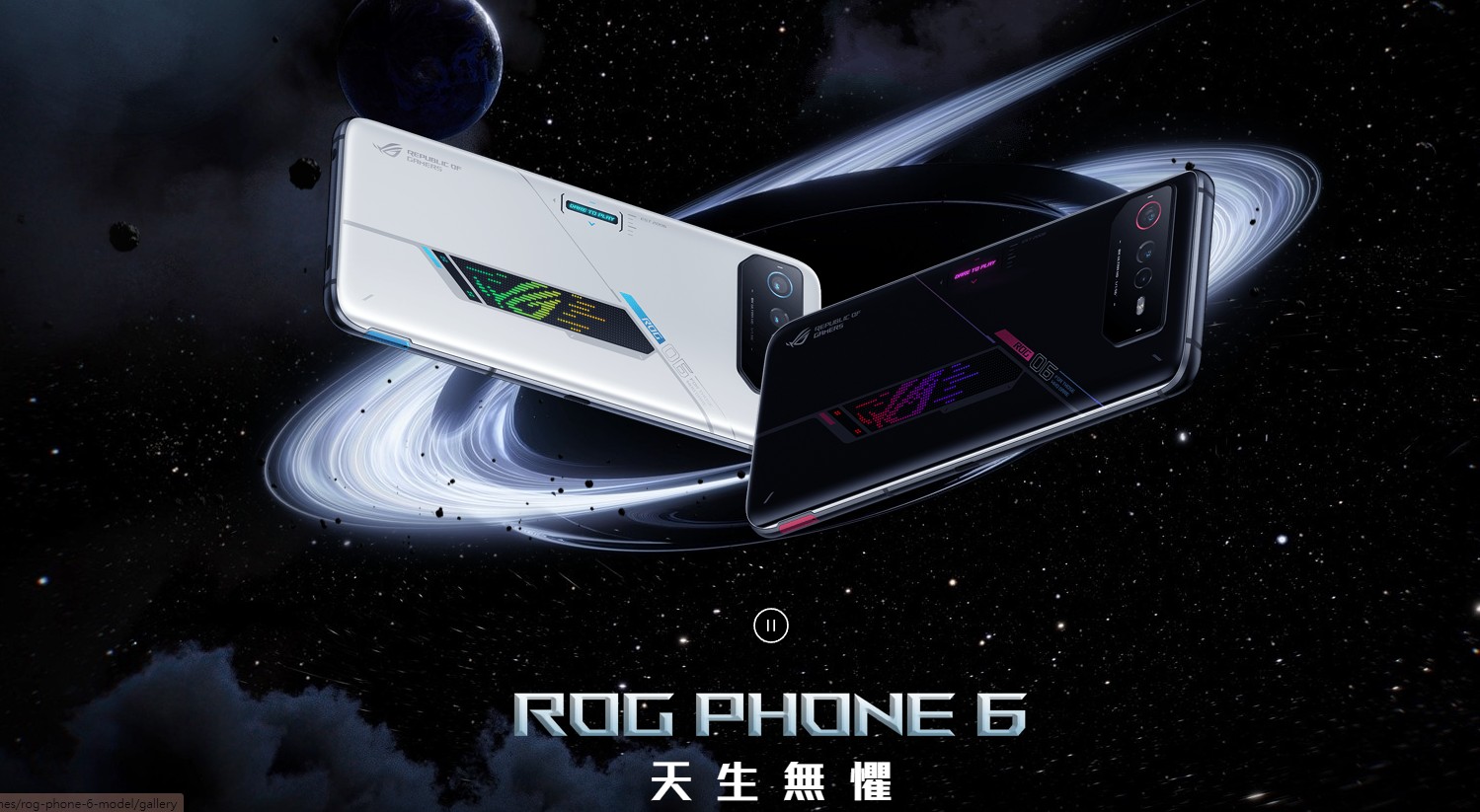【機型介紹】防水、散熱升級電競機！華碩ROG Phone 6規格/相機/售價公布！