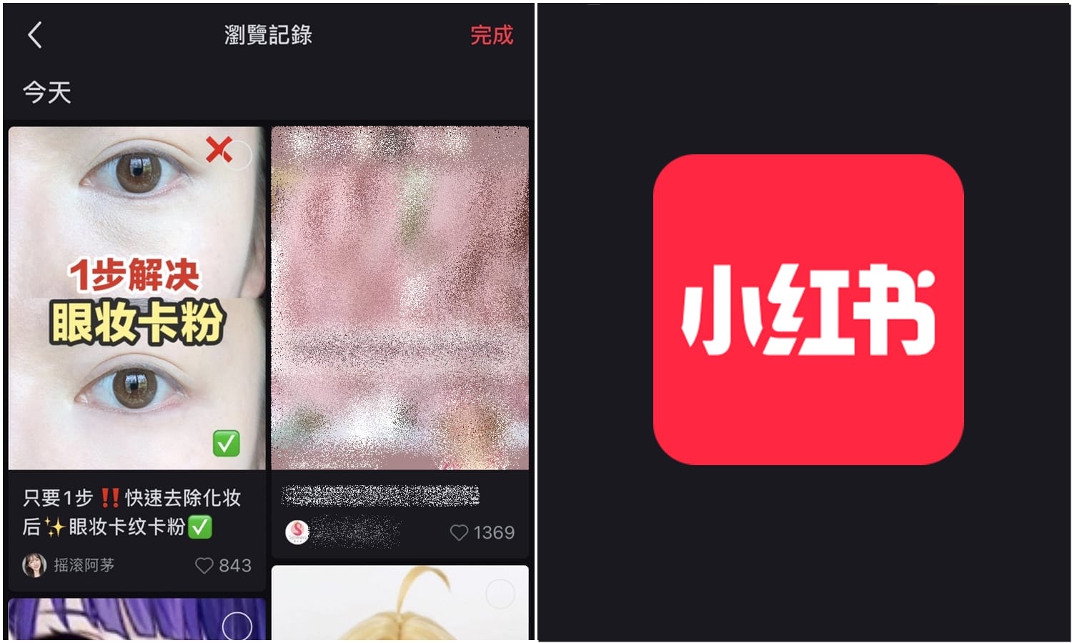 【科技新知】小紅書App怎麼查看瀏覽紀錄？觀看紀錄如何刪除？
