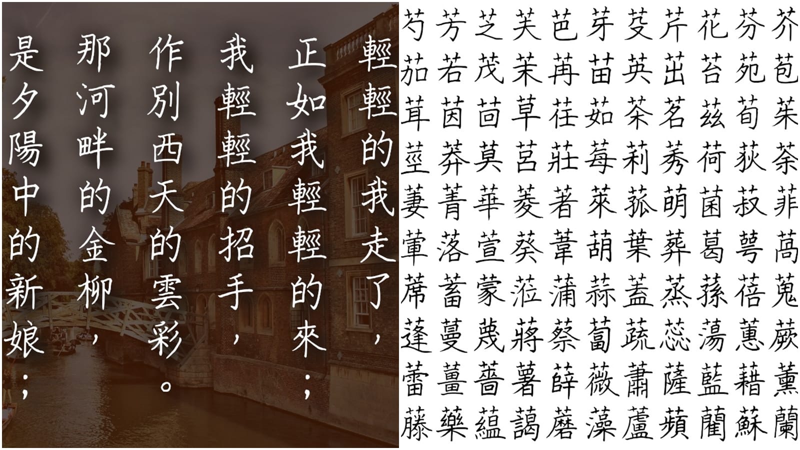 【科技新知】免費手寫字體下載！可商用「隨峰開源」字型推薦
