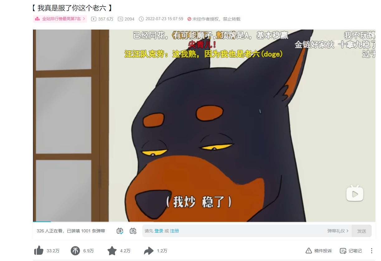【科技新知】bilibili怎麼完全關閉影片彈幕？嗶哩嗶哩隱藏彈幕教學