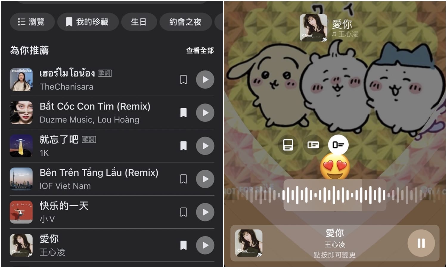 【科技新知】FB臉書限時動態怎麼加入音樂？限動新增歌曲教學 