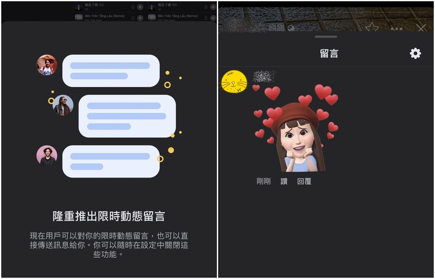 【科技新知】FB臉書限時動態如何開啟/關閉留言功能？