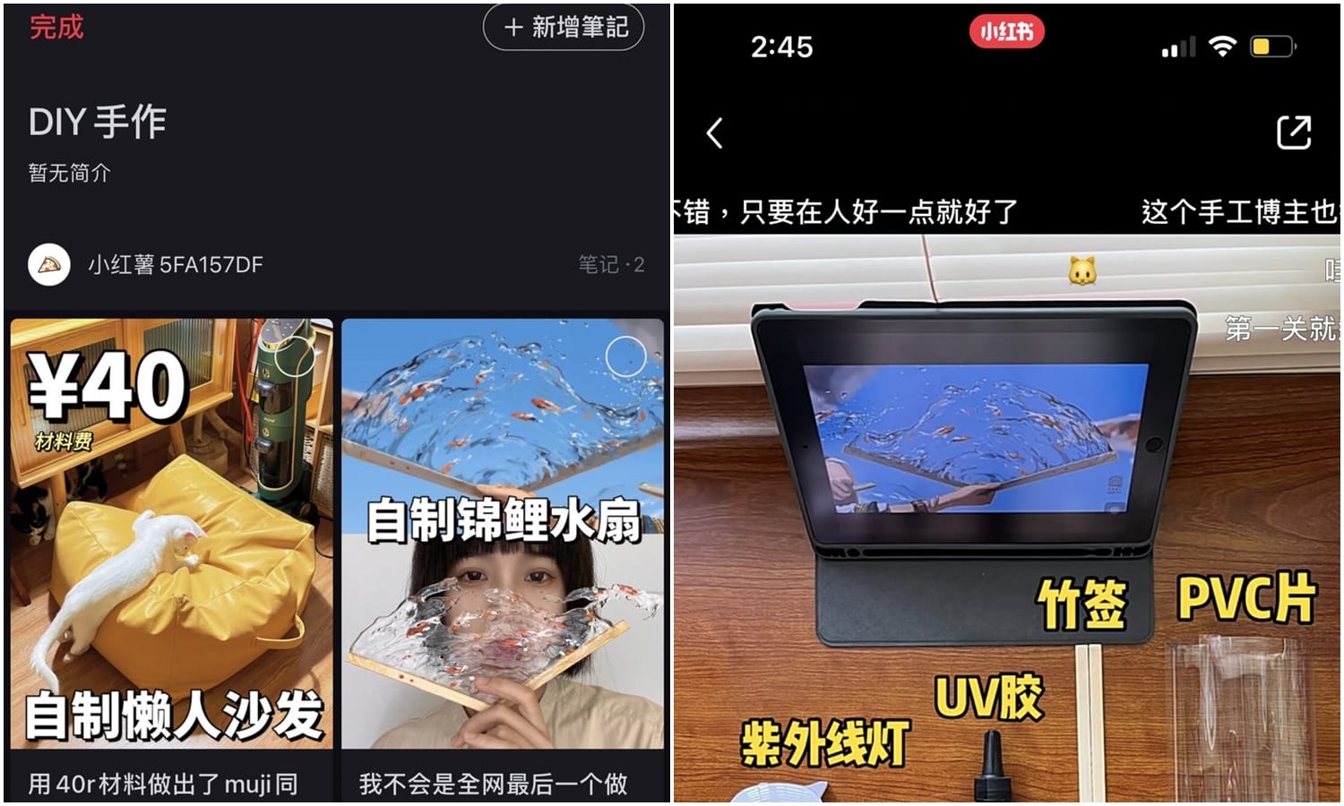 【科技新知】小紅書APP怎麼收藏筆記？貼文分類儲存教學