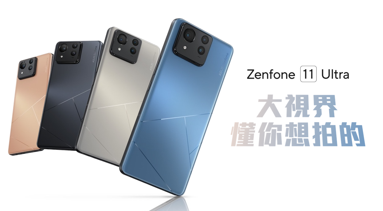 【機型介紹】華碩AI旗艦機來了！ASUS ZenFone 11 Ultra特色功能一次看！