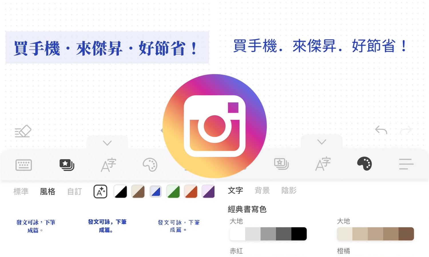 【APP推薦】Instagram(IG)限動字體怎麼新增？「下筆」免費APP加入多款質感字型！