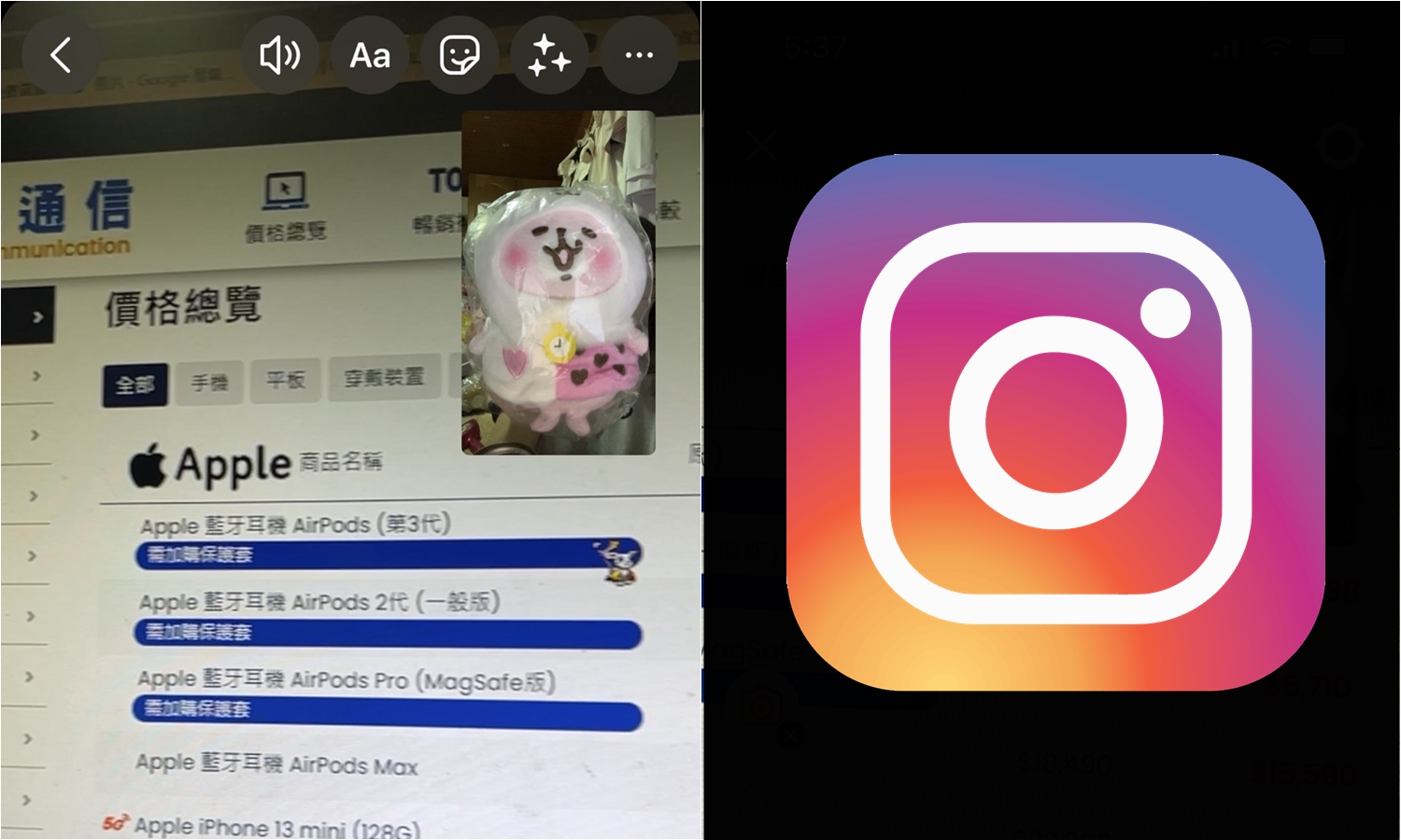 【科技新知】Instagram (IG)限動如何前後鏡頭同時錄影/拍照？