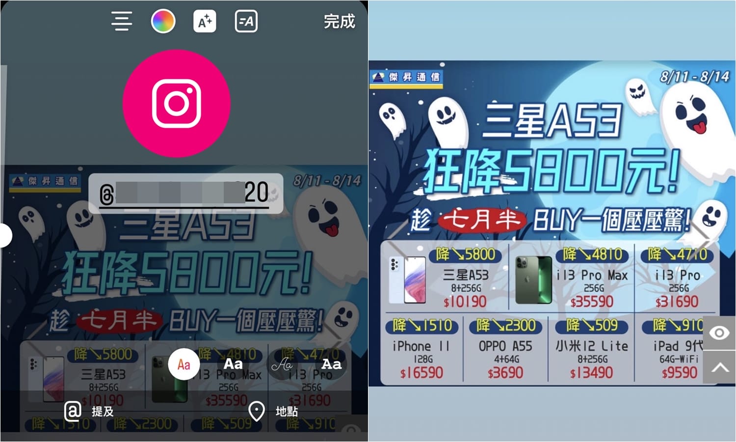 【科技新知】Instagram (IG)限時動態如何隱藏@標記？3方法不顯示用戶名稱！