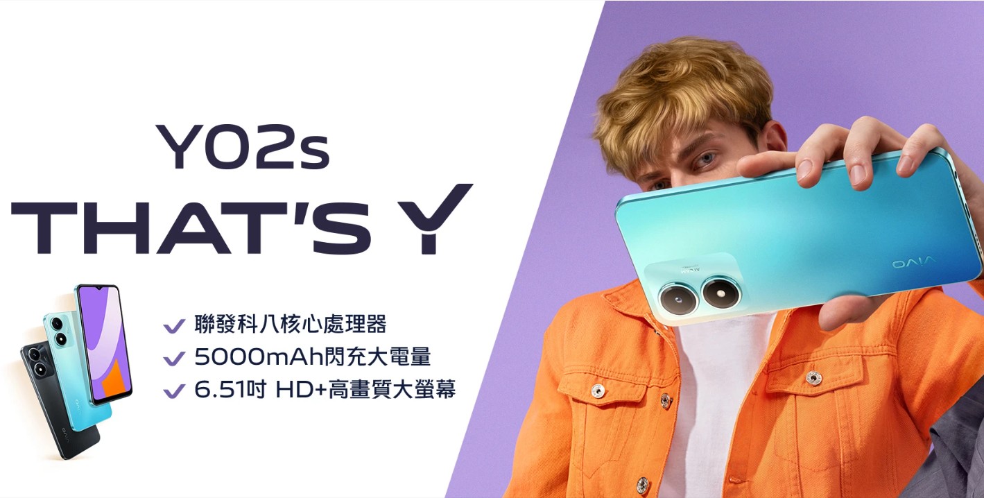 【機型介紹】大螢幕手機4千元有找！vivo Y02s價格/續航力/處理效能分析！