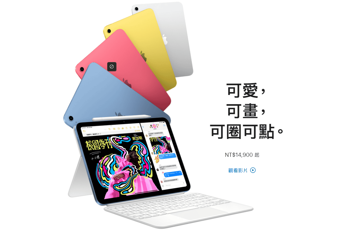 【排行榜】2024年第一季平板銷量榜公開！10款熱賣蘋果/安卓平板一次看！