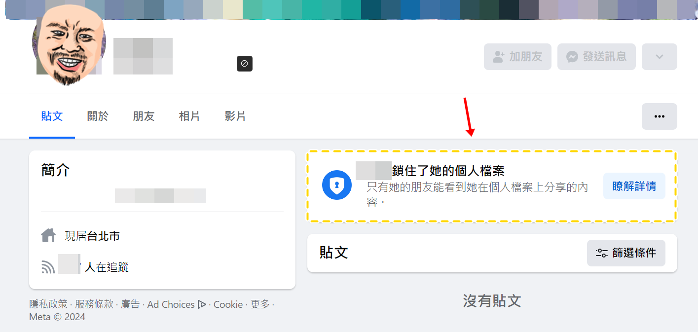 【科技新知】FB「鎖住個人檔案」防肉搜！一鍵隱藏臉書所有貼文/照片！