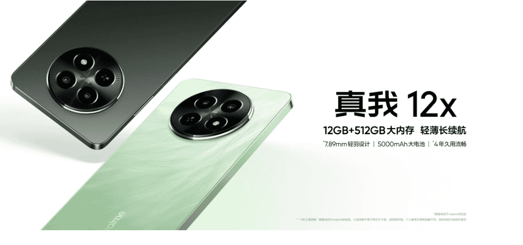 【機型介紹】輕薄長續航手機！realme 12x特色規格功能看這篇！