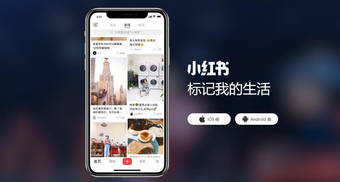 【科技新知】小紅書影片怎麼下載？手機快速儲存影音教學