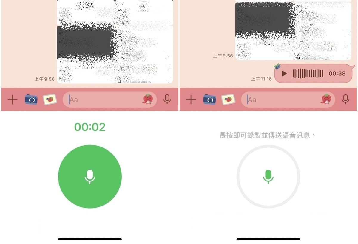 【科技新知】LINE如何傳送語音訊息？LINE語音訊息怎麼快轉播放？ 