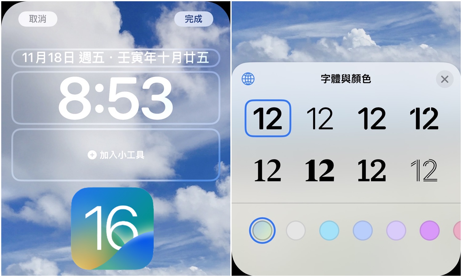 【手機專知】iPhone鎖定畫面怎麼更改時間的字體/顏色？iOS時鐘樣式設定教學