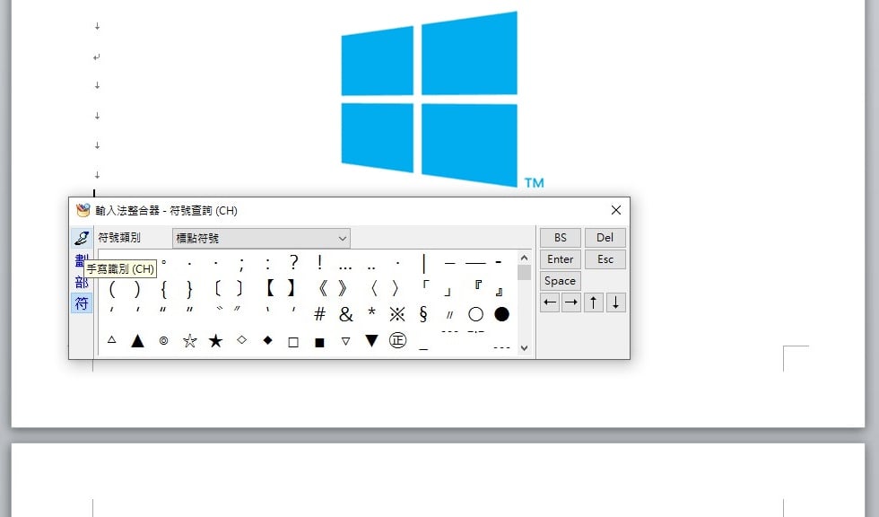 【科技新知】Windows電腦打字怎麼用手寫輸入法？不會拼音的中文字也能打出來！