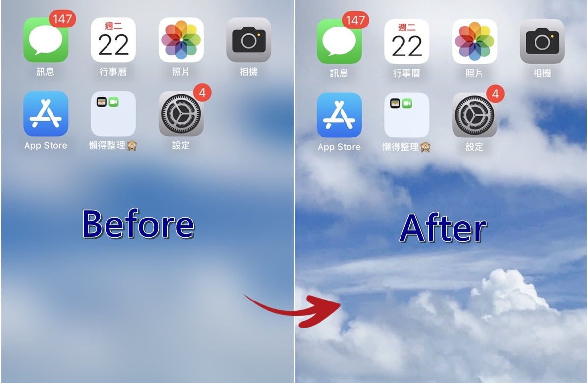 【手機專知】iPhone桌布模糊怎麼辦？教你設定讓蘋果手機主畫面變清晰！