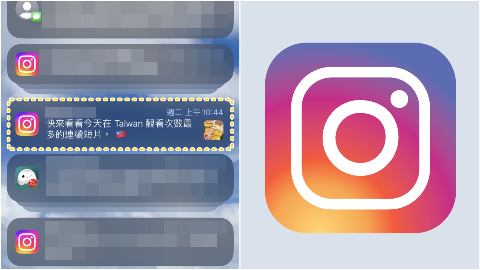 【科技新知】Instagram(IG)怎麼關閉「觀看次數最多的連續短片」通知？