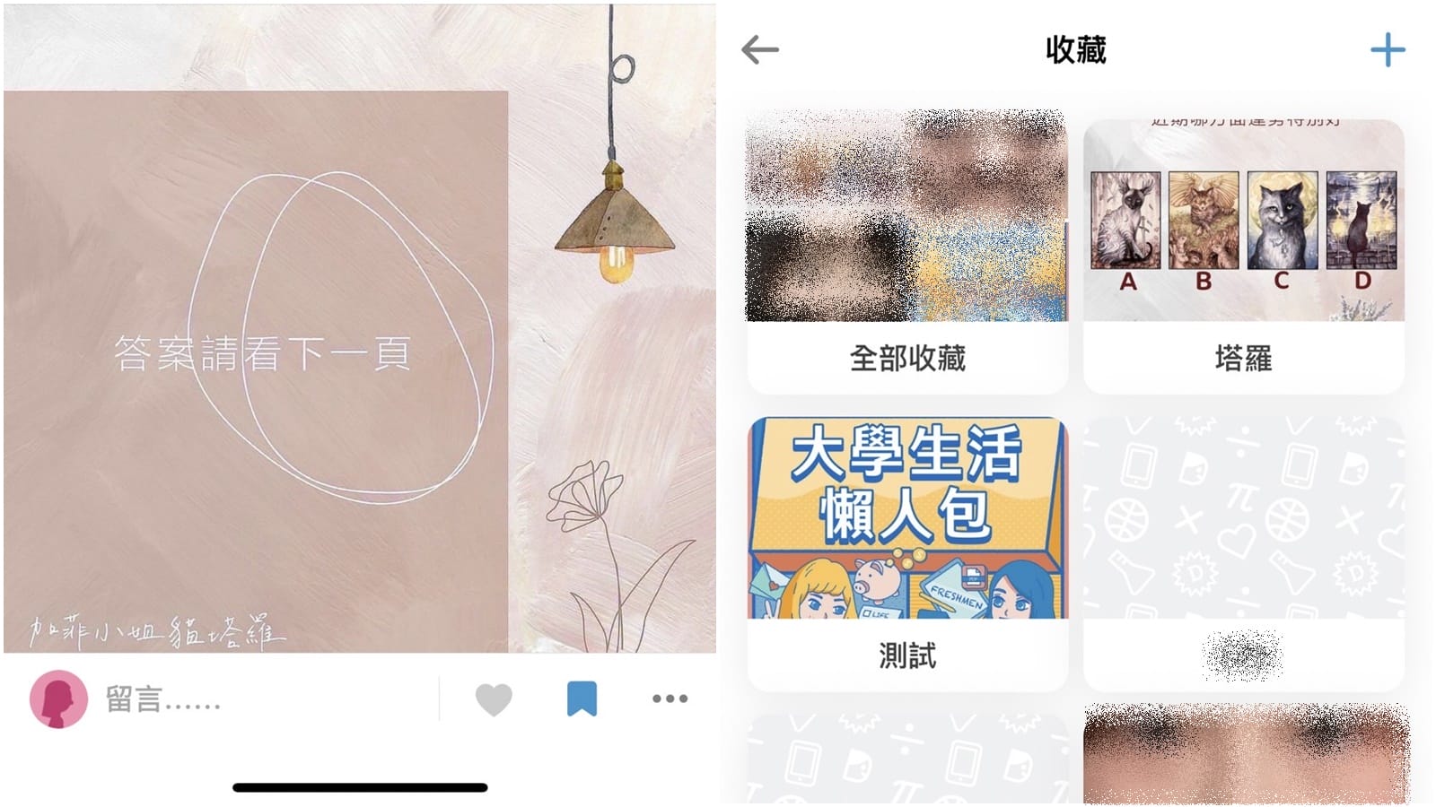 【科技新知】Dcard怎麼收藏文章？低卡儲存文章設定教學
