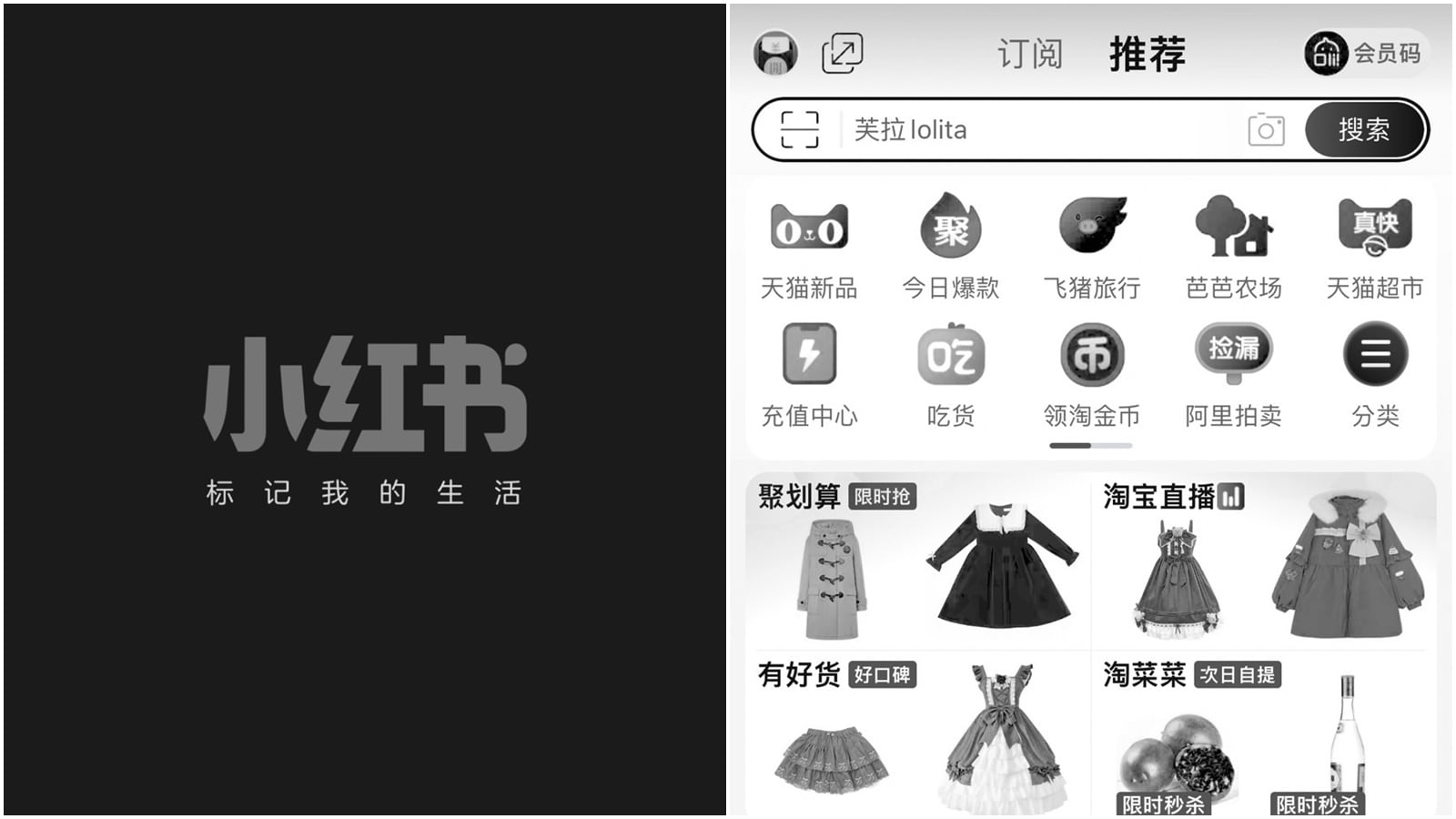 【科技新知】小紅書、淘寶APP變黑白怎麼辦？背後原因大公開！