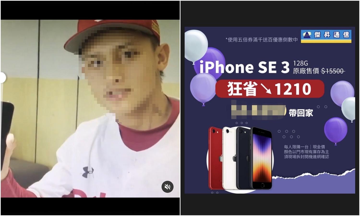 【科技新知】手機如何在圖片加上馬賽克/模糊效果？2個小技巧教學