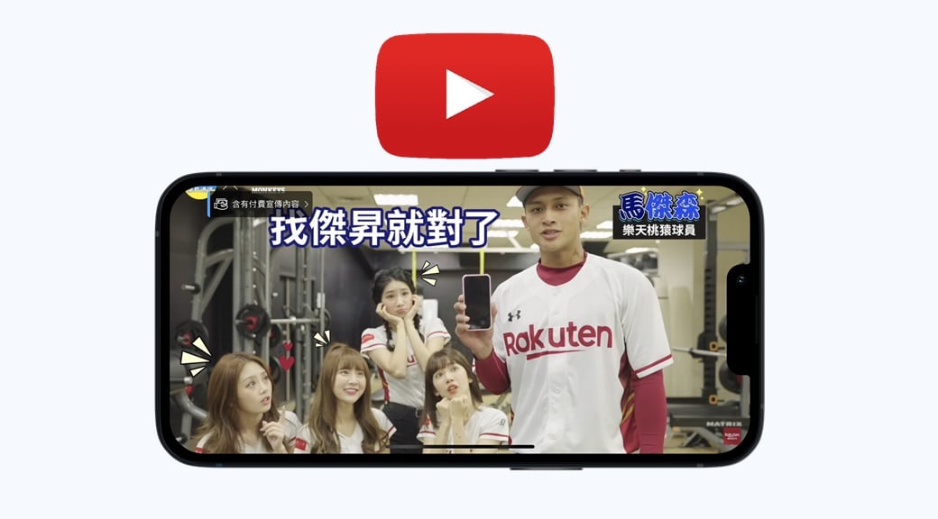 【科技新知】YouTube App全螢幕有黑邊？手機版YT滿版全屏設定教學