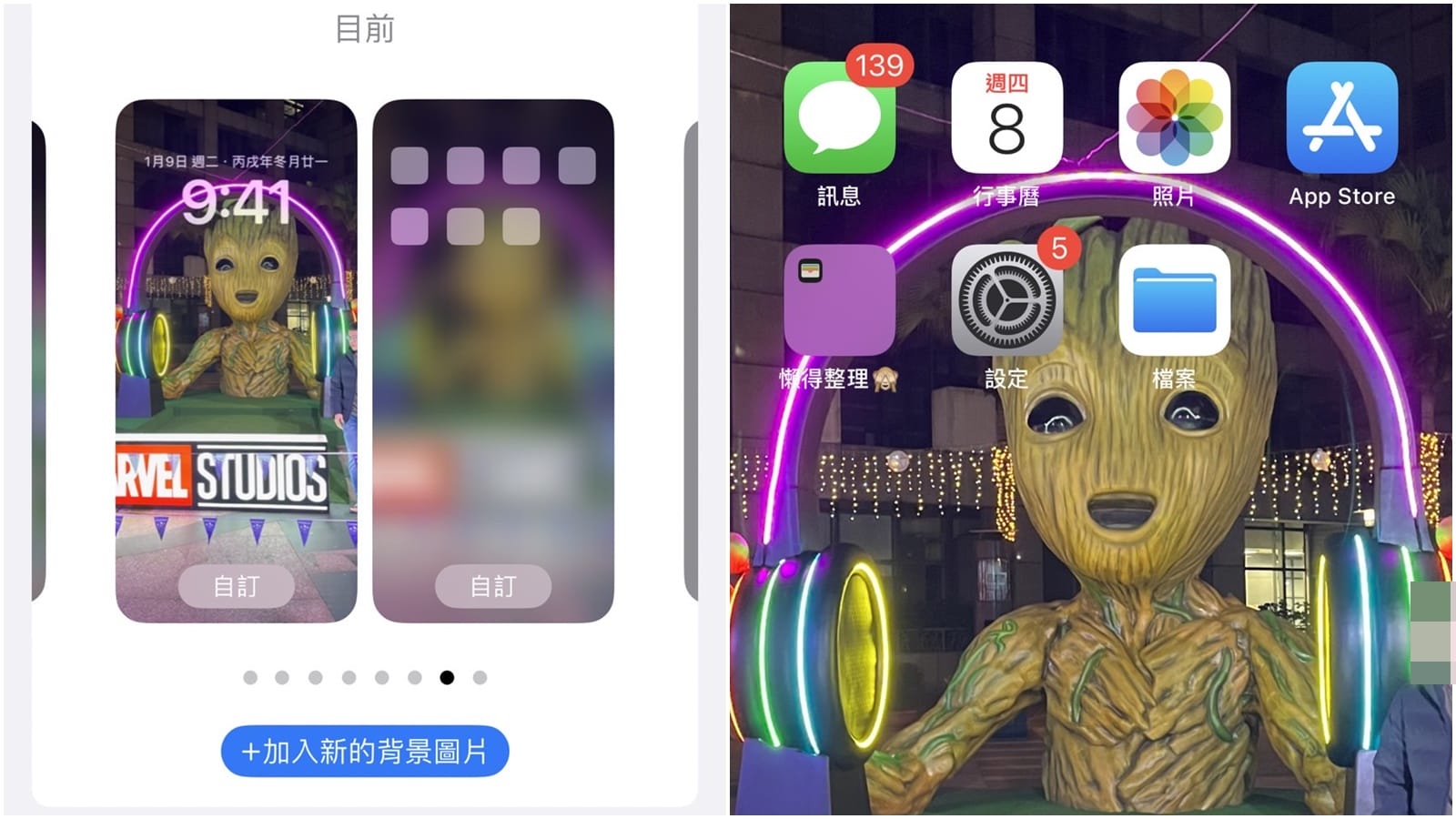【手機專知】iPhone背景圖片如何更換？３步驟快速設定教學！