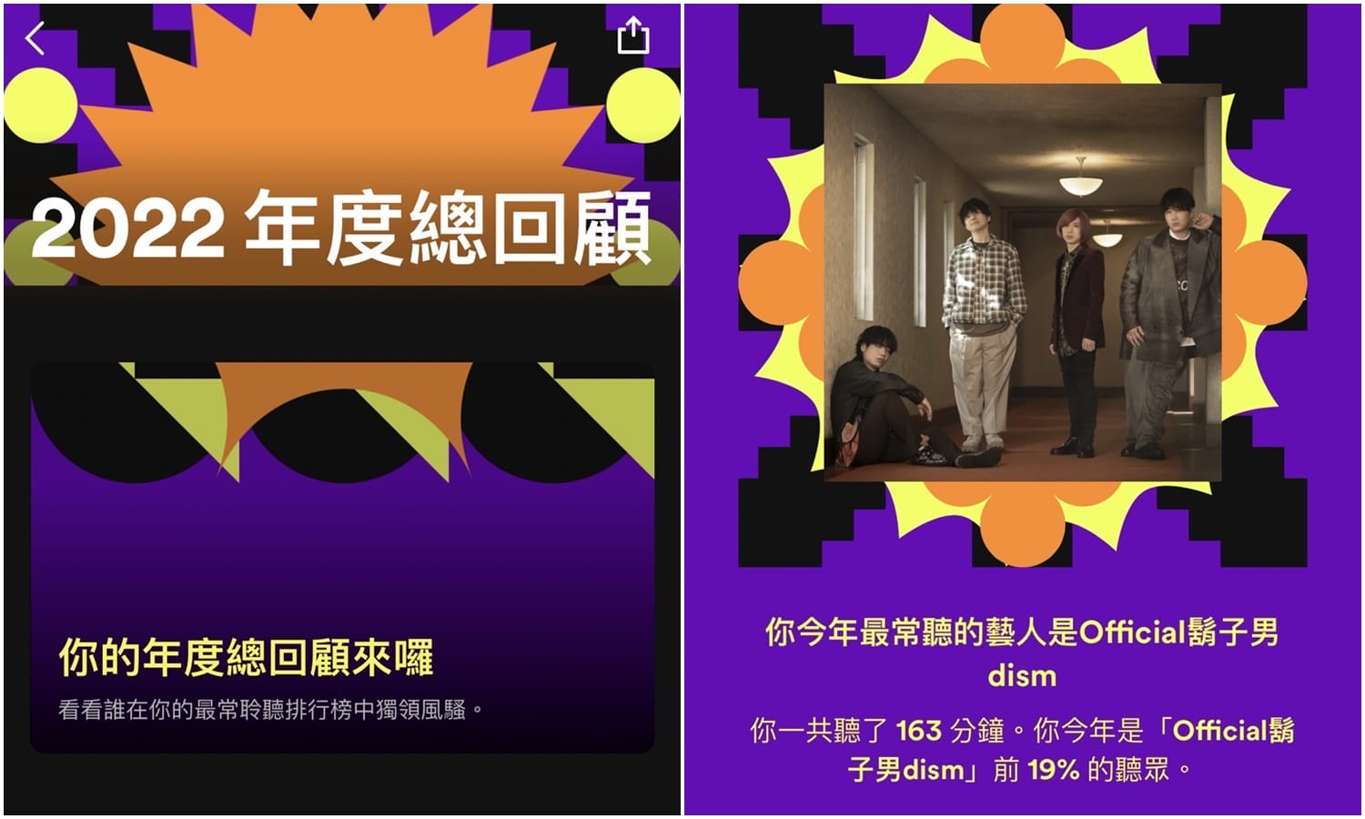 【科技新知】2022年Spotify年度總回顧歌曲怎麼查看？今年哪些音樂你聽最多？