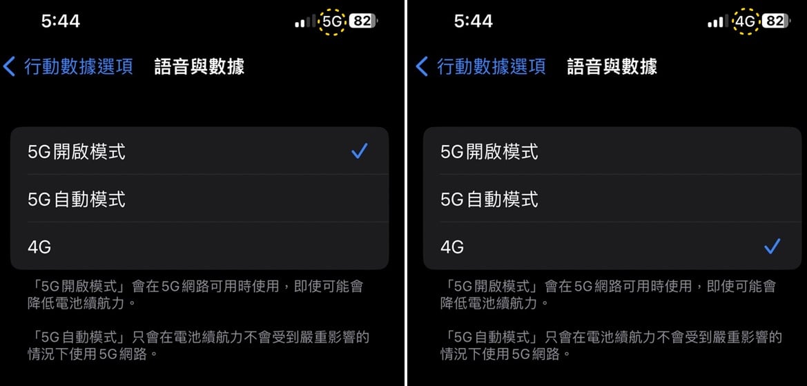 【手機專知】iPhone如何開啟5G網路？4G/5G上網切換教學
