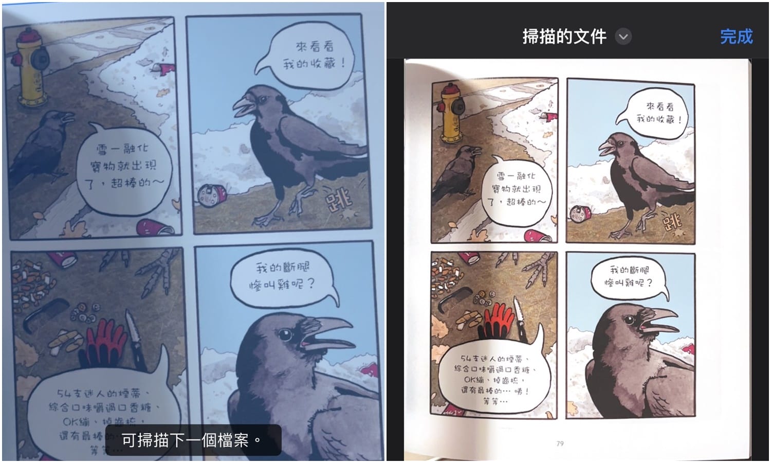 手機專知 Iphone如何拍照掃描文件 快速打包成pdf檔分享 傑昇通信 挑戰手機市場最低價