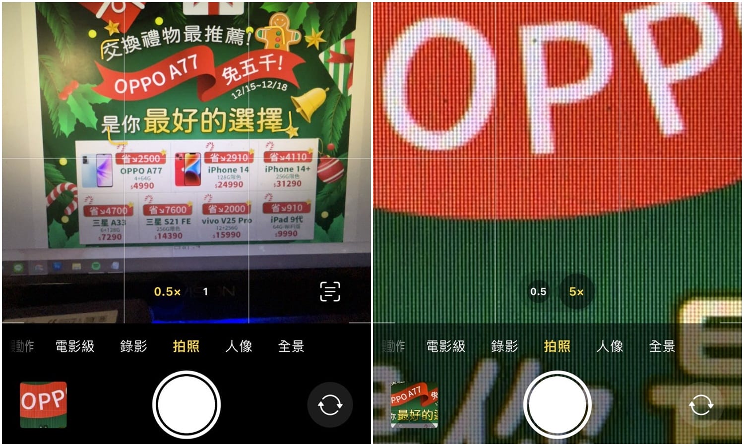 【手機專知】iPhone相機怎麼開啟廣角鏡頭？一鍵切換廣角拍攝！