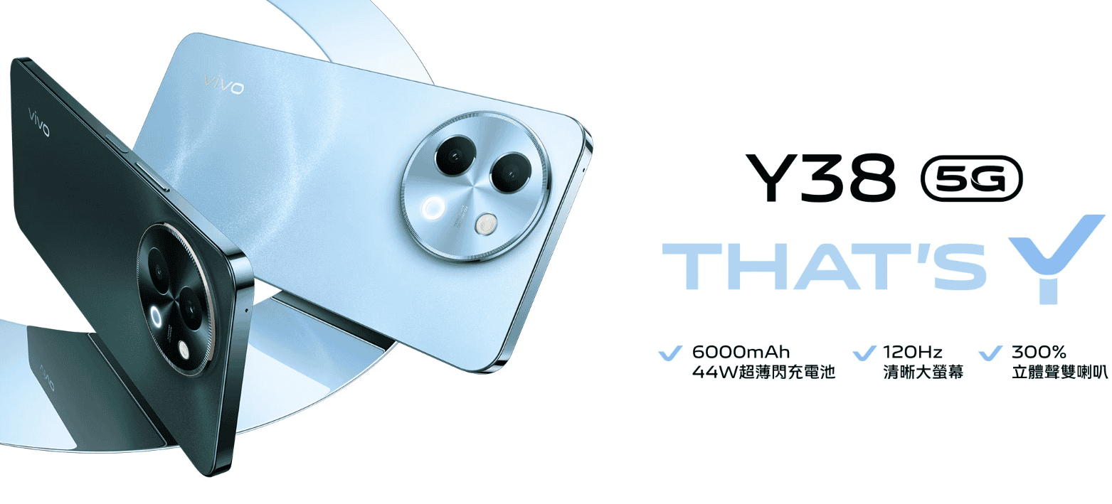 【機型介紹】免萬元大電量手機！vivo Y38 5G價格/亮點特色快速看！