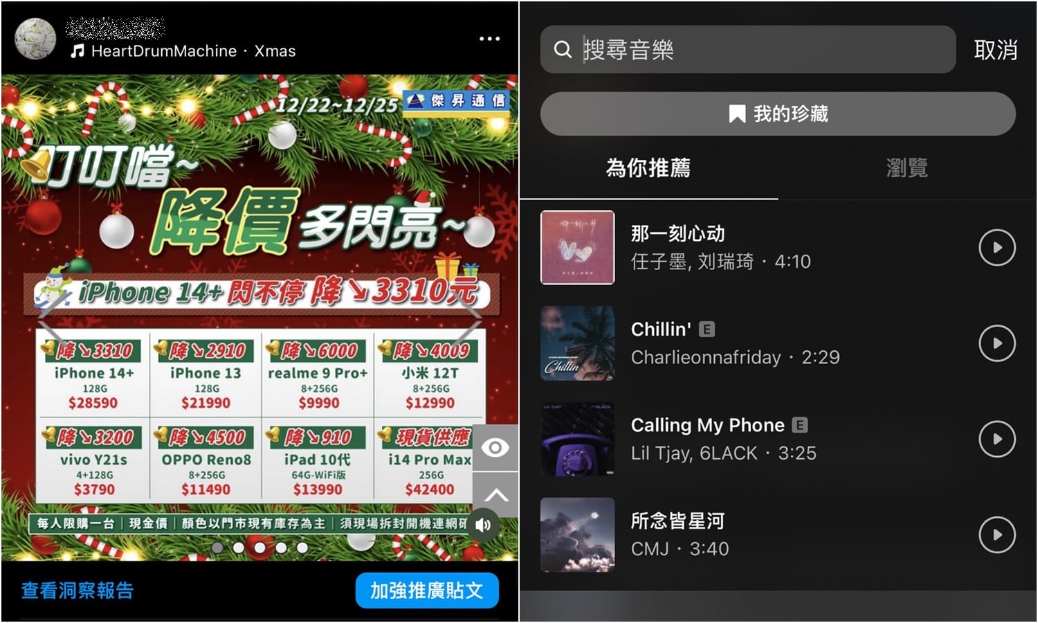 【科技新知】Instagram(IG)貼文怎麼加入背景音樂/歌曲？