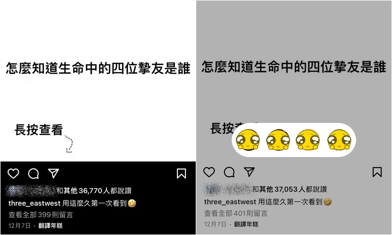 【科技新知】「IG最重要的4位摯友」準嗎？判定標準是什麼？