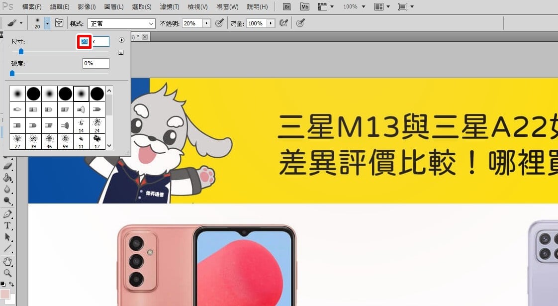 【科技新知】Photoshop筆刷游標圈圈不見變十字怎麼辦？PS筆刷無法放大/縮小如何解決？
