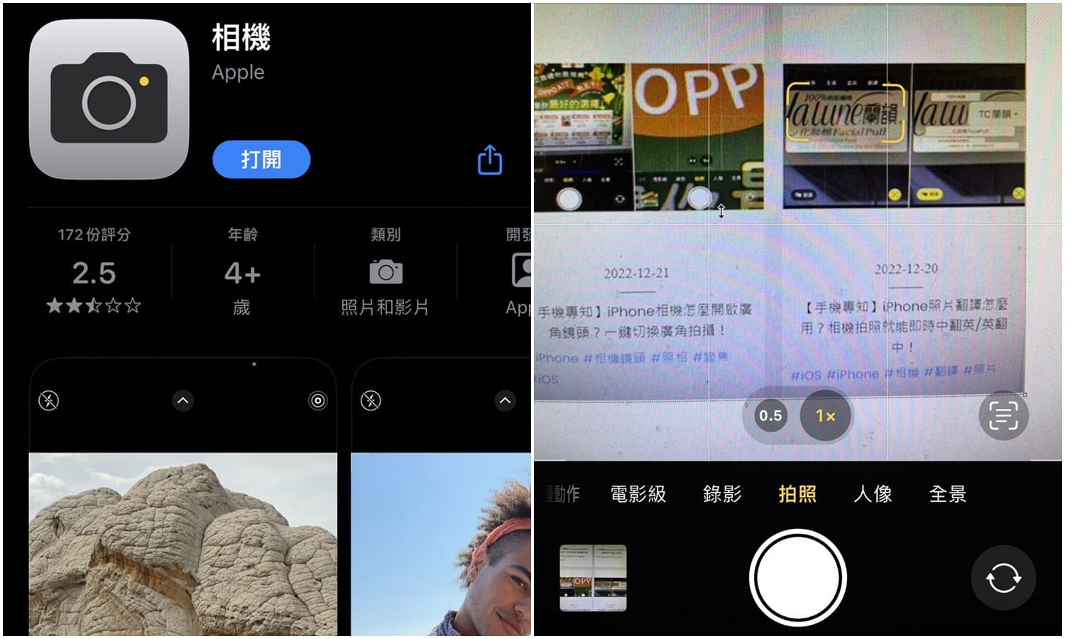 【手機專知】iPhone相機App不見怎麼辦？3招快速找回iOS內建相機！
